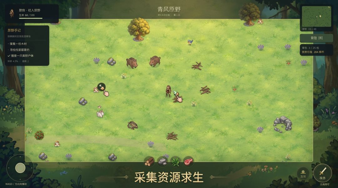 竹节虫噩梦游戏截图
