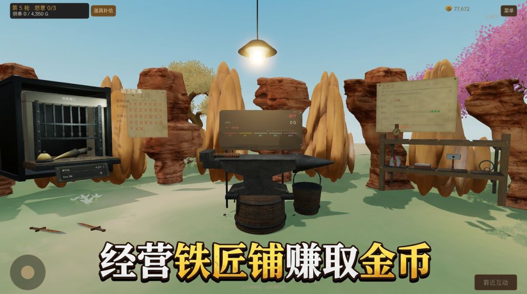 锻剑大师模拟器：别锻，阿一古游戏截图