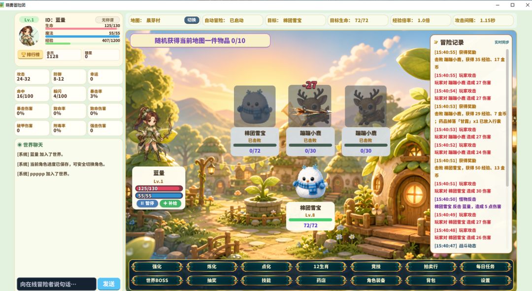 萌勇冒险团游戏截图