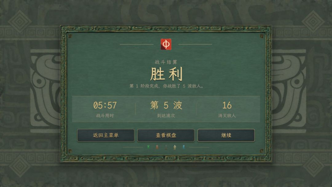 铸尘游戏截图