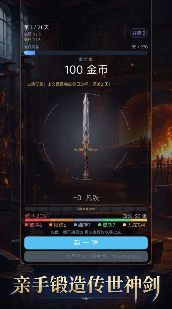 我的武器会发光游戏截图