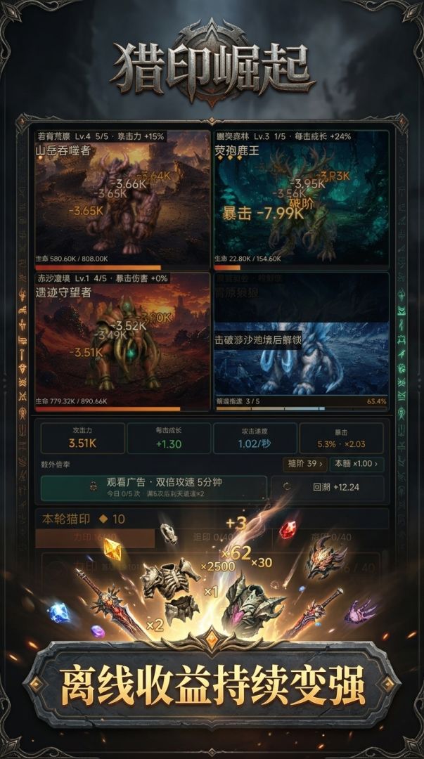 开局攻击只有1游戏截图