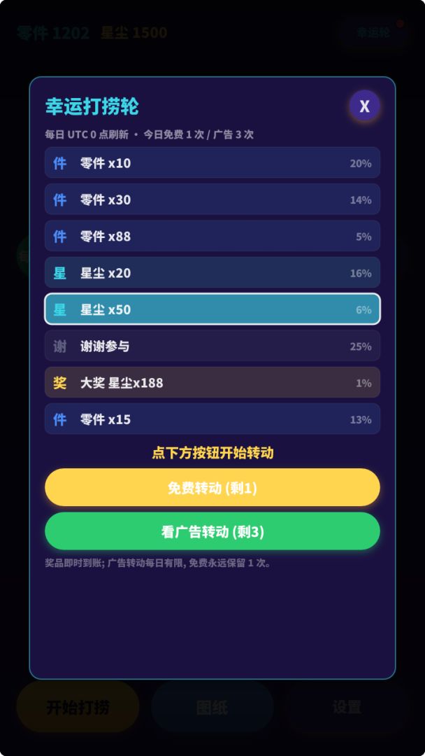 黑洞打捞站游戏截图