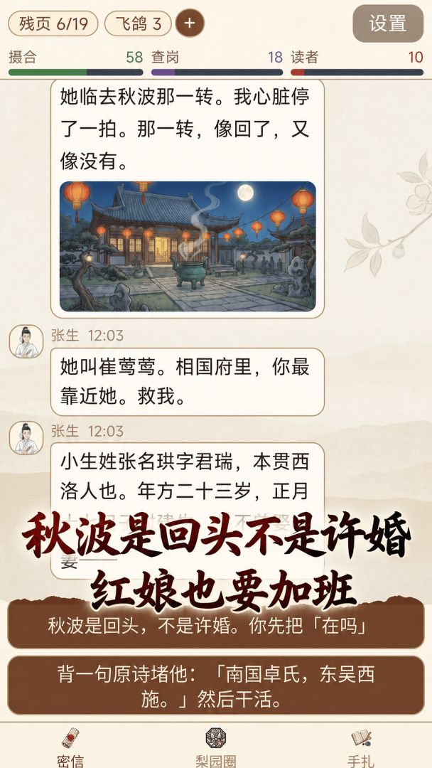 西厢没空游戏截图