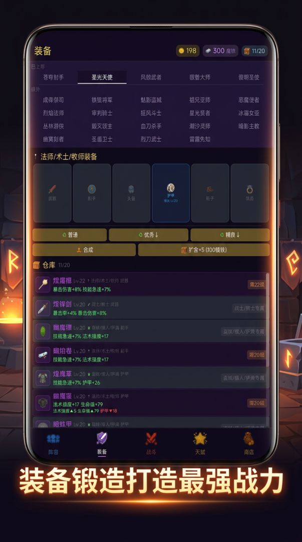 魔兽佣兵团游戏截图