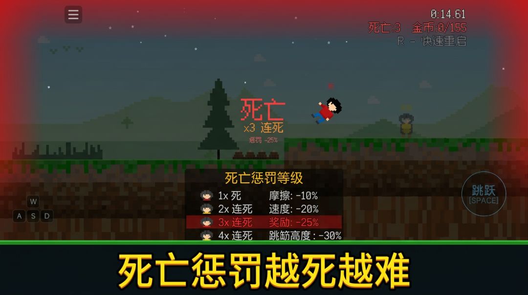 哎呀!脚太滑啦游戏截图