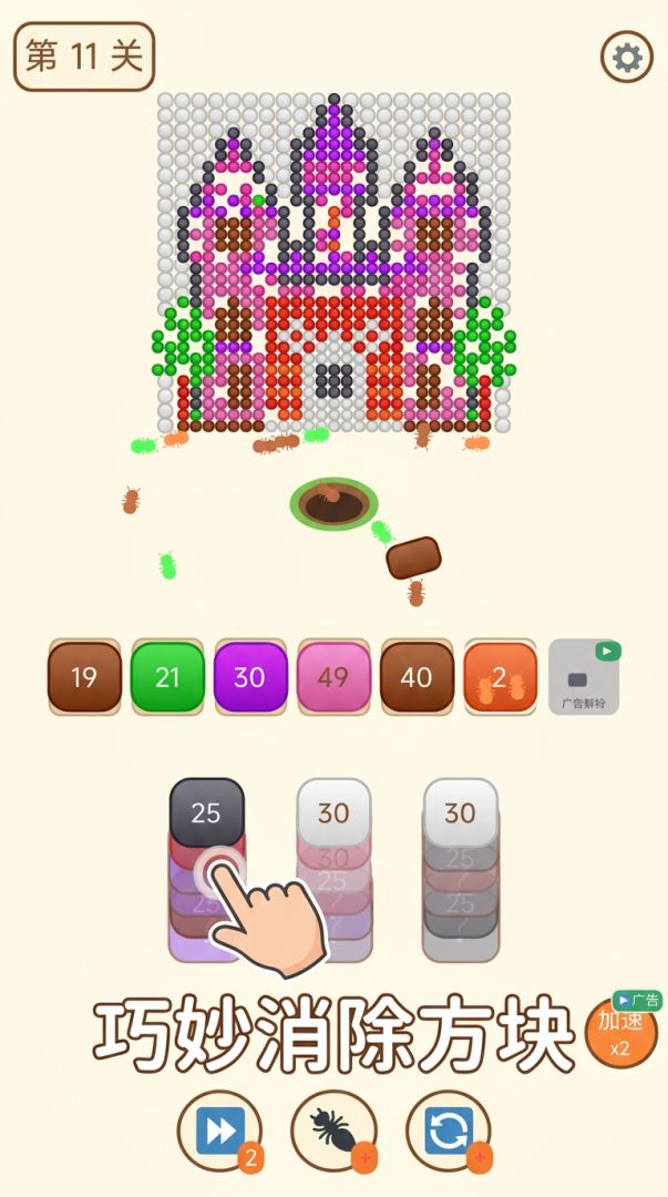 蚂蚁搬家游戏截图