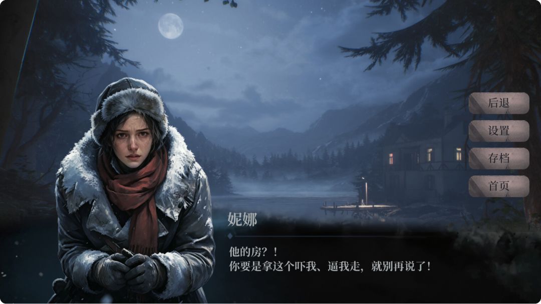 喀纳斯·惊忌疑语游戏截图