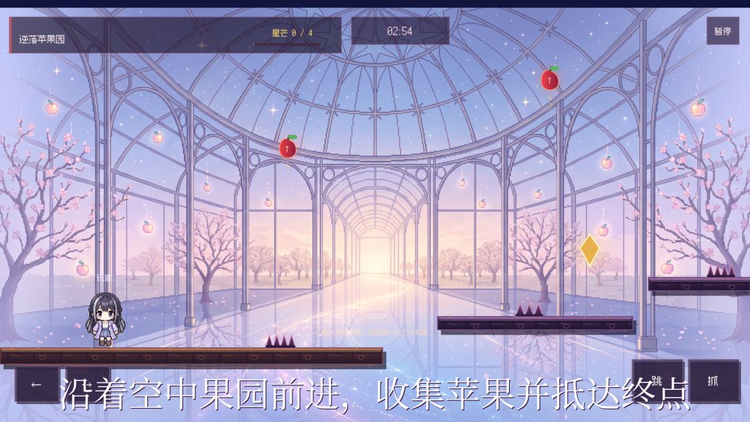 星途游戏截图