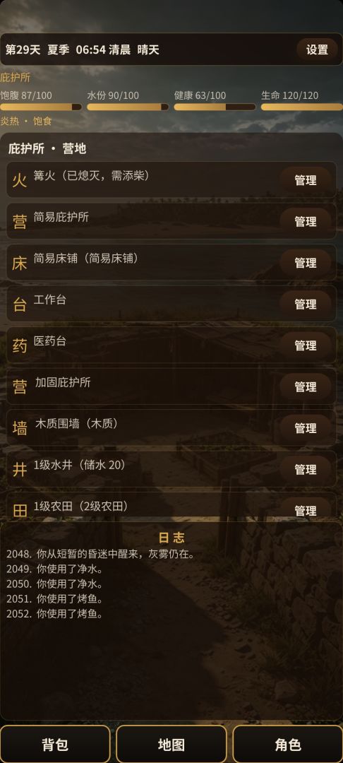 荒岛：黑塔游戏截图