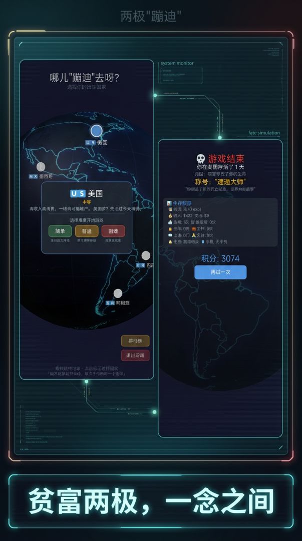 两极蹦迪游戏截图