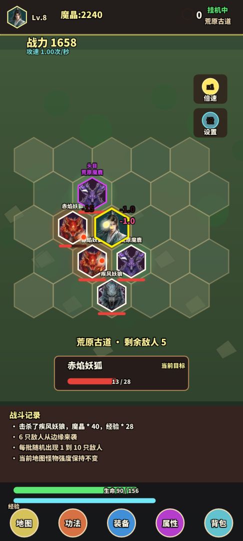 这一世我独断万古游戏截图