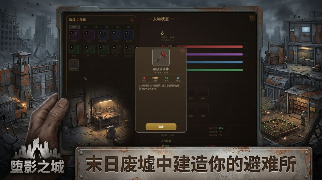 堕影之城游戏截图