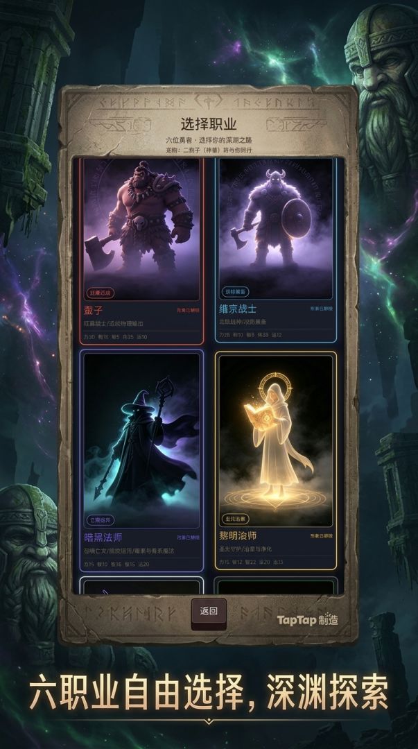 先古之渊:遗迹游戏截图
