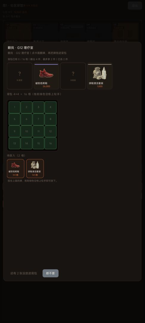 代号：斗牛游戏截图