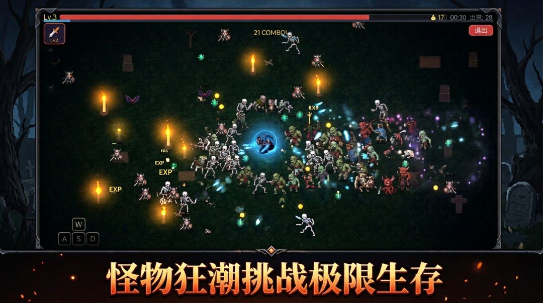 暗夜幸存者游戏截图