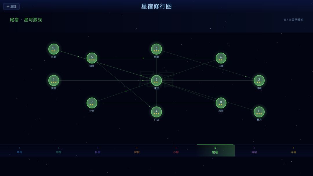 剑指星河游戏截图
