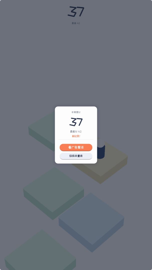 跳一跳游戏截图