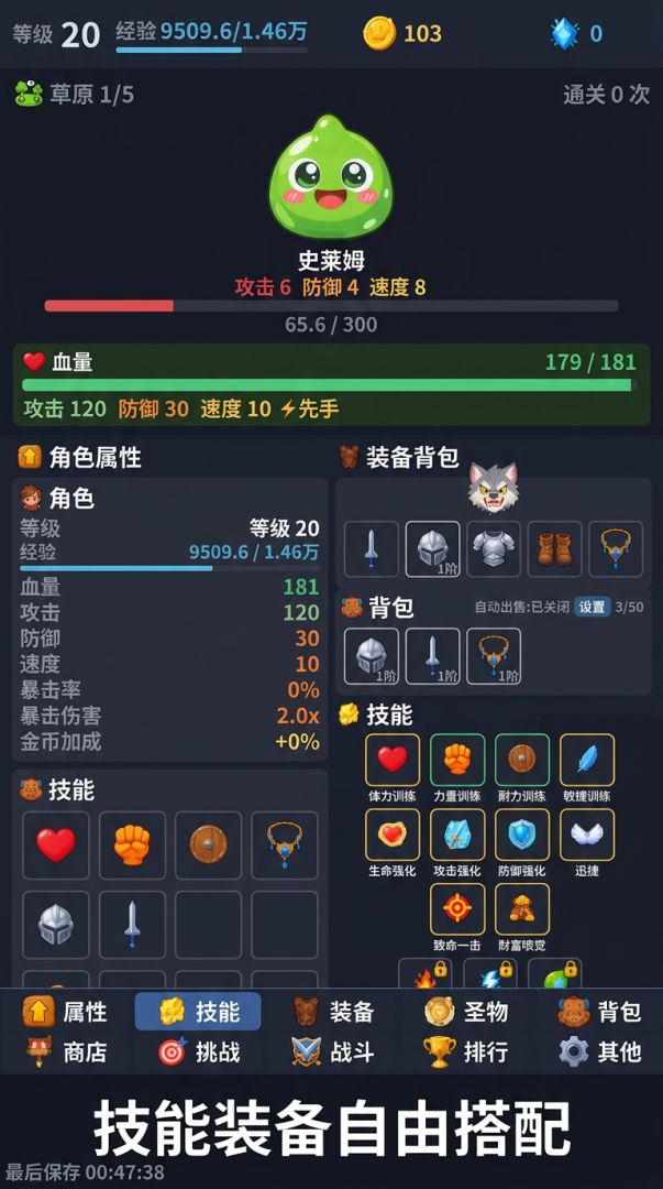 放置世界游戏截图