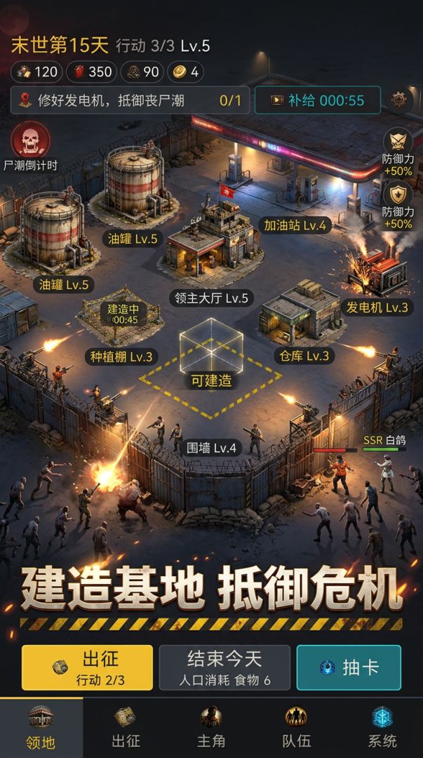 末日领主:我的加油站能无限升级游戏截图