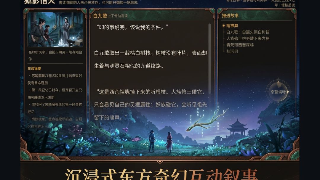 青禾无灵游戏截图
