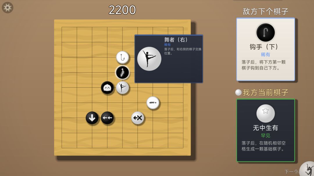 真·技能五子棋游戏截图