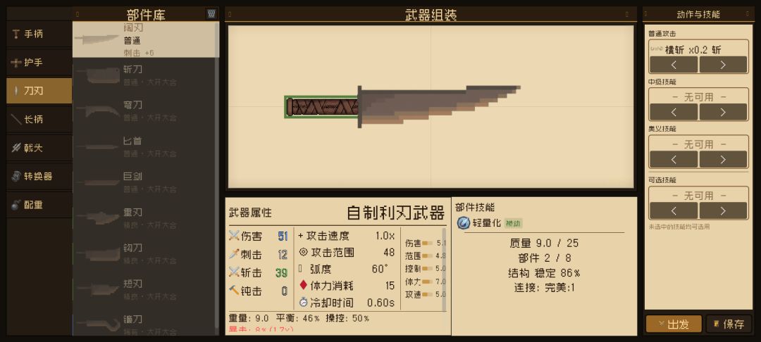 散装武神：拼出个神器游戏截图