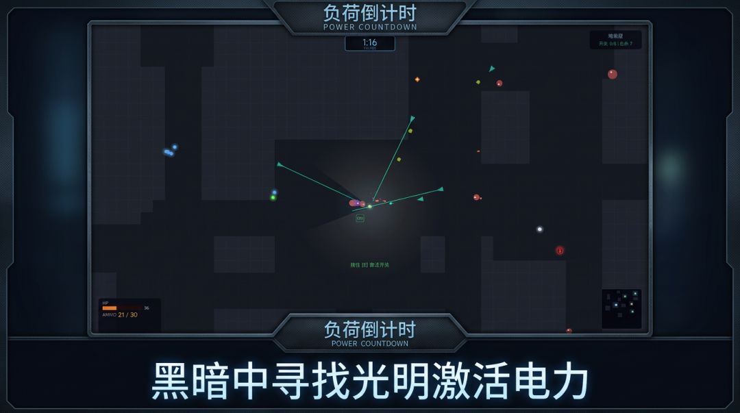 负荷倒计时游戏截图