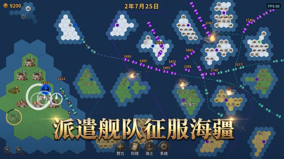 1404纷争之海游戏截图