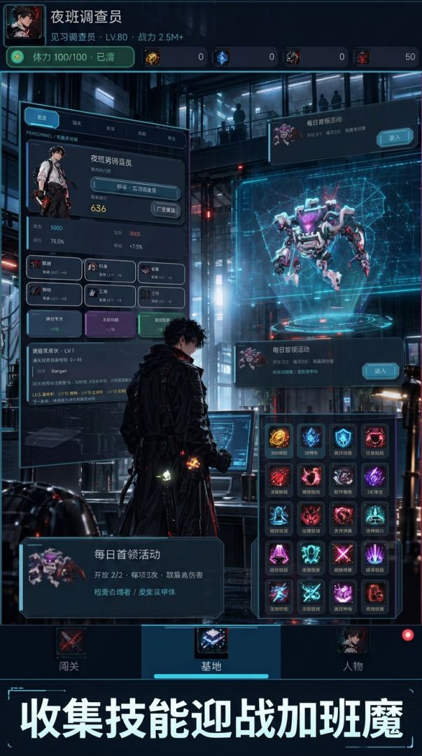 下班禁区游戏截图