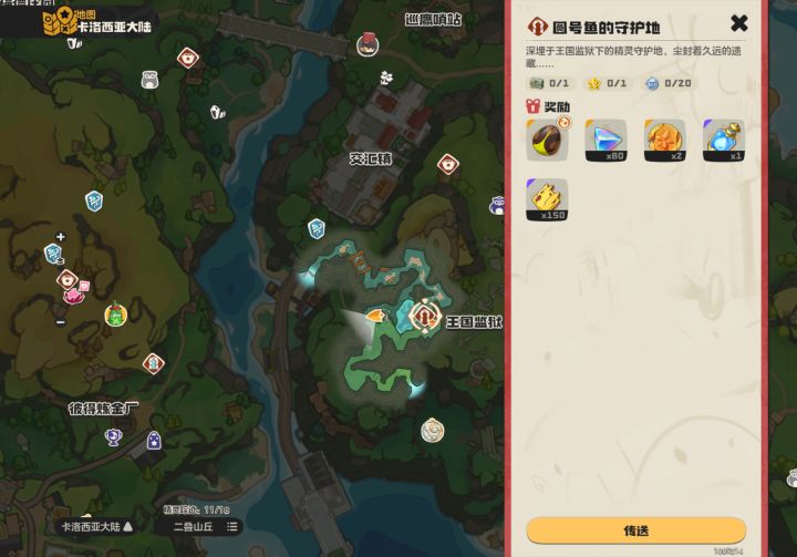 精确位置截图