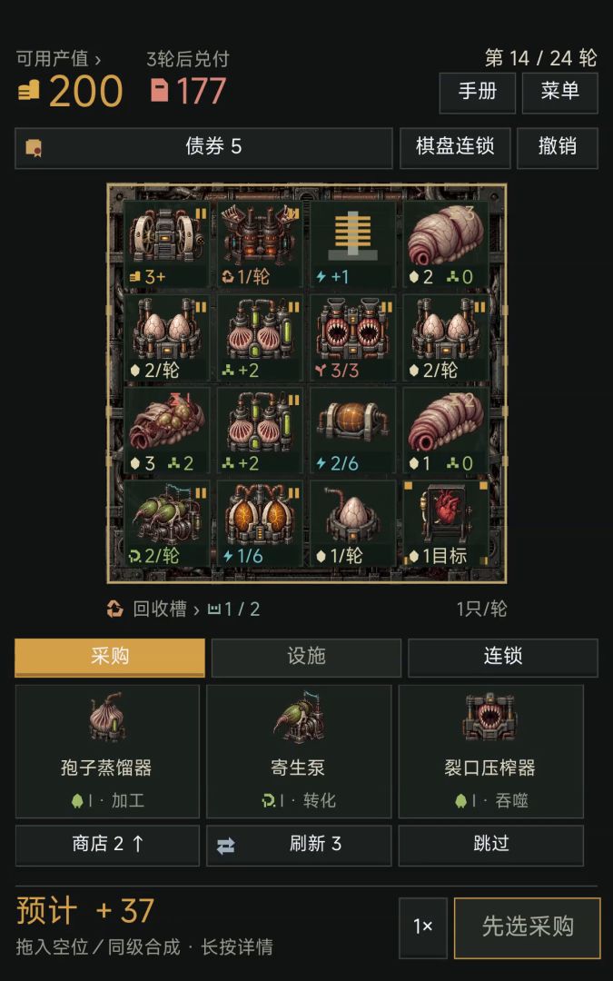 旧日控股游戏截图