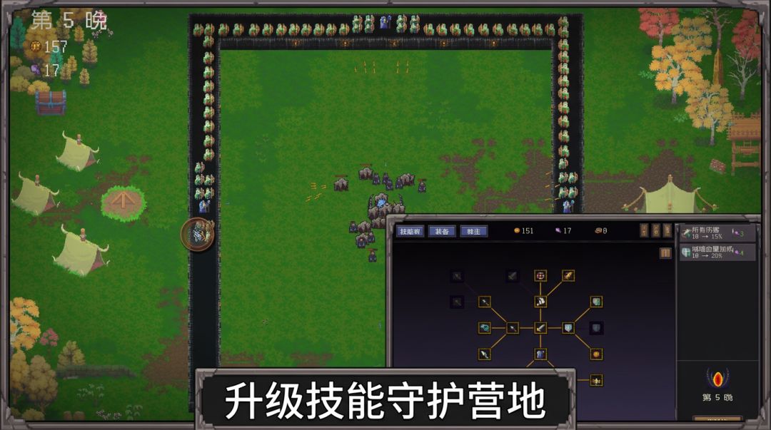 夜门防线游戏截图