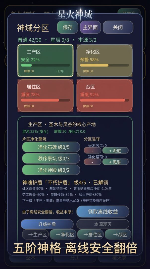 星火神域:开局觉醒游戏截图
