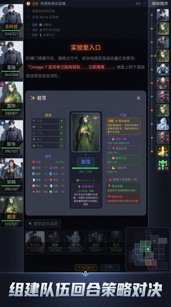 试炼空间游戏截图