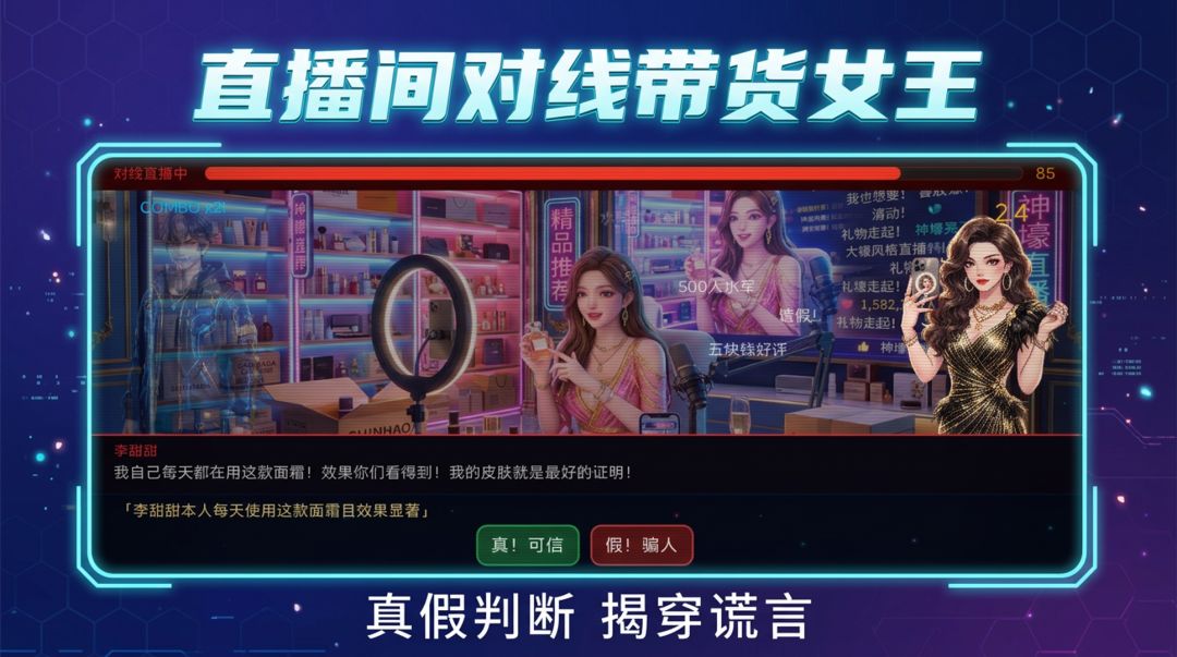 万界差评师游戏截图