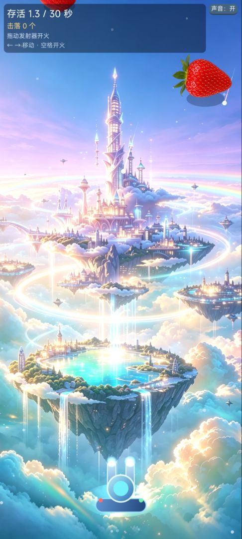 果果保卫战游戏截图