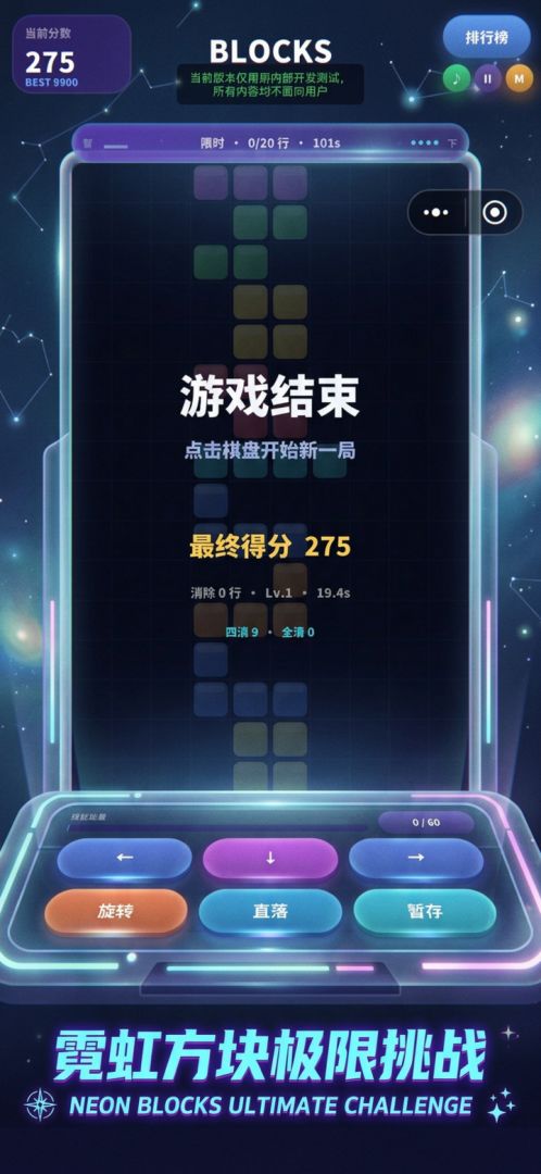 霓虹方块游戏截图