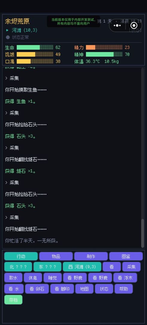 余烬荒原游戏截图