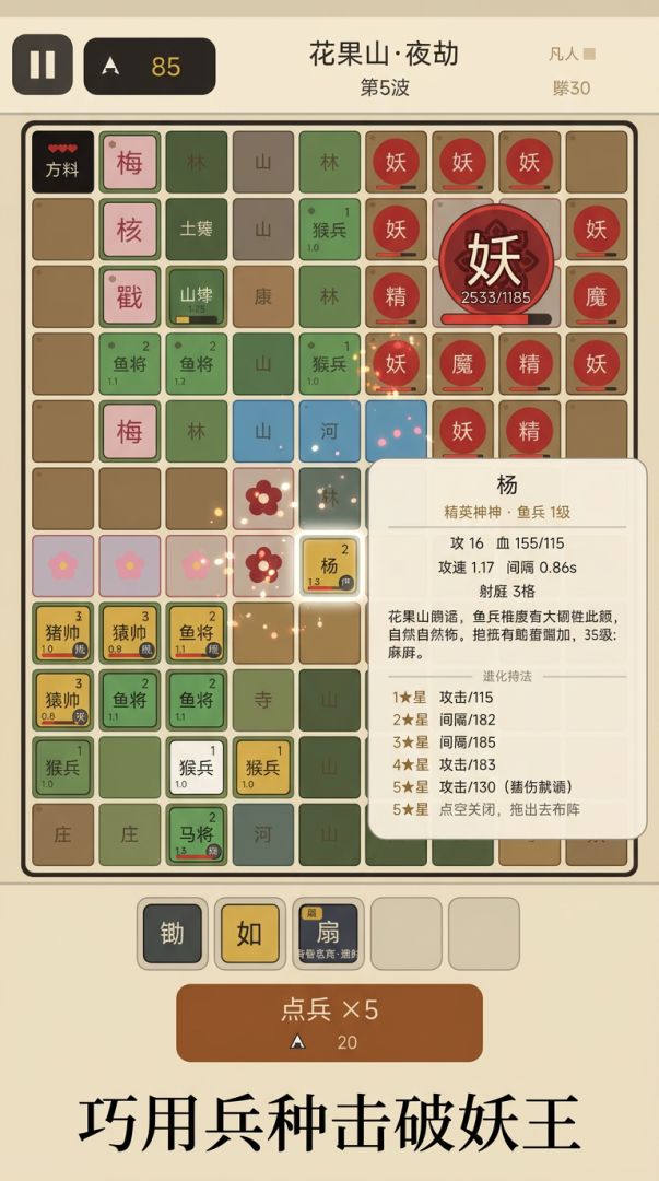 大师兄,女妖精来了游戏截图