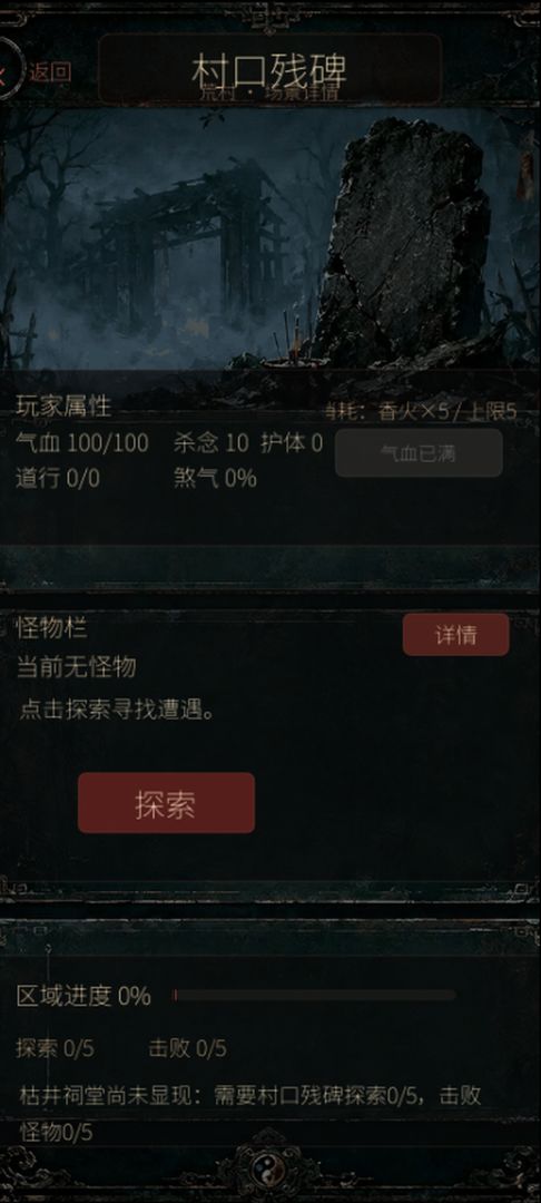 三牲之跃游戏截图