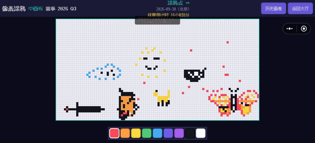 涂鸦共绘游戏截图