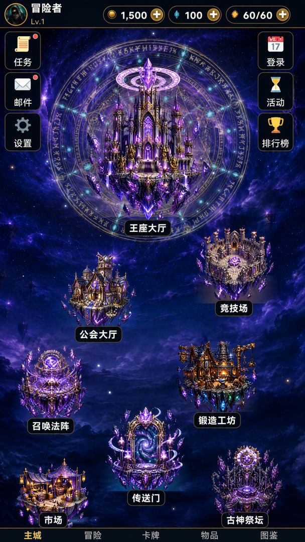 寰枢·群像纪游戏截图