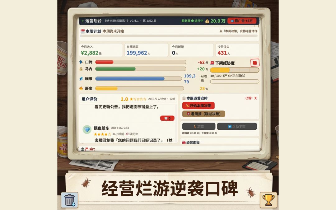 这个游戏为什么还不下架游戏截图