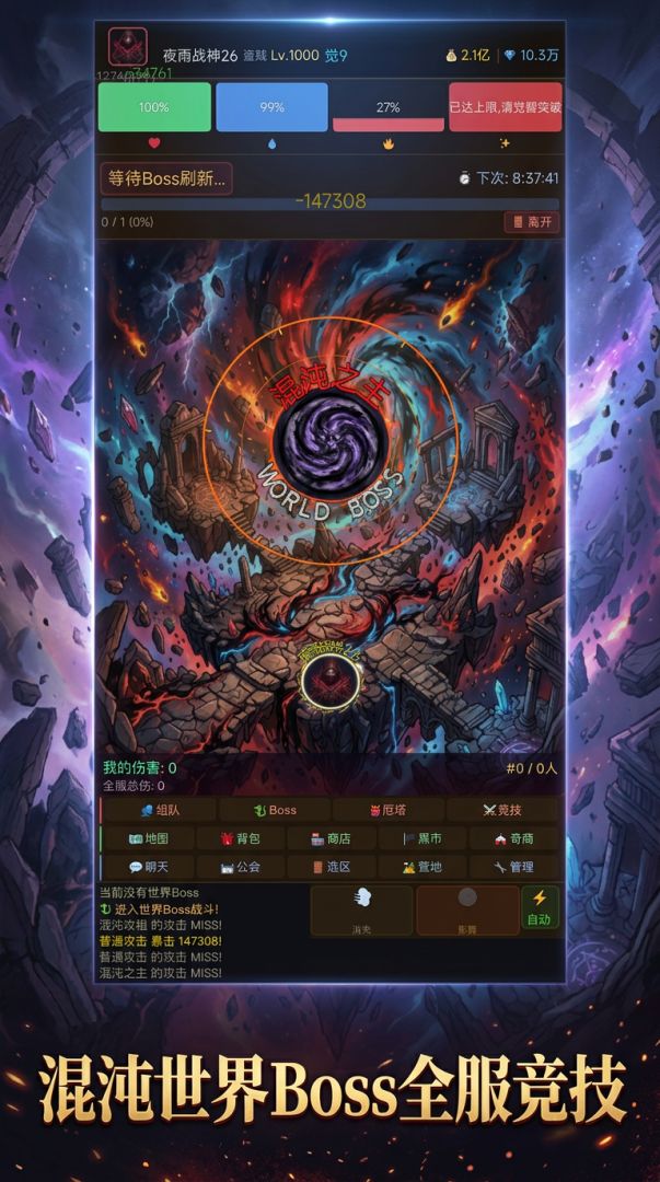 远古纪元:无尽征程游戏截图