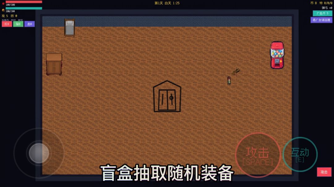 盲盒机生存游戏截图