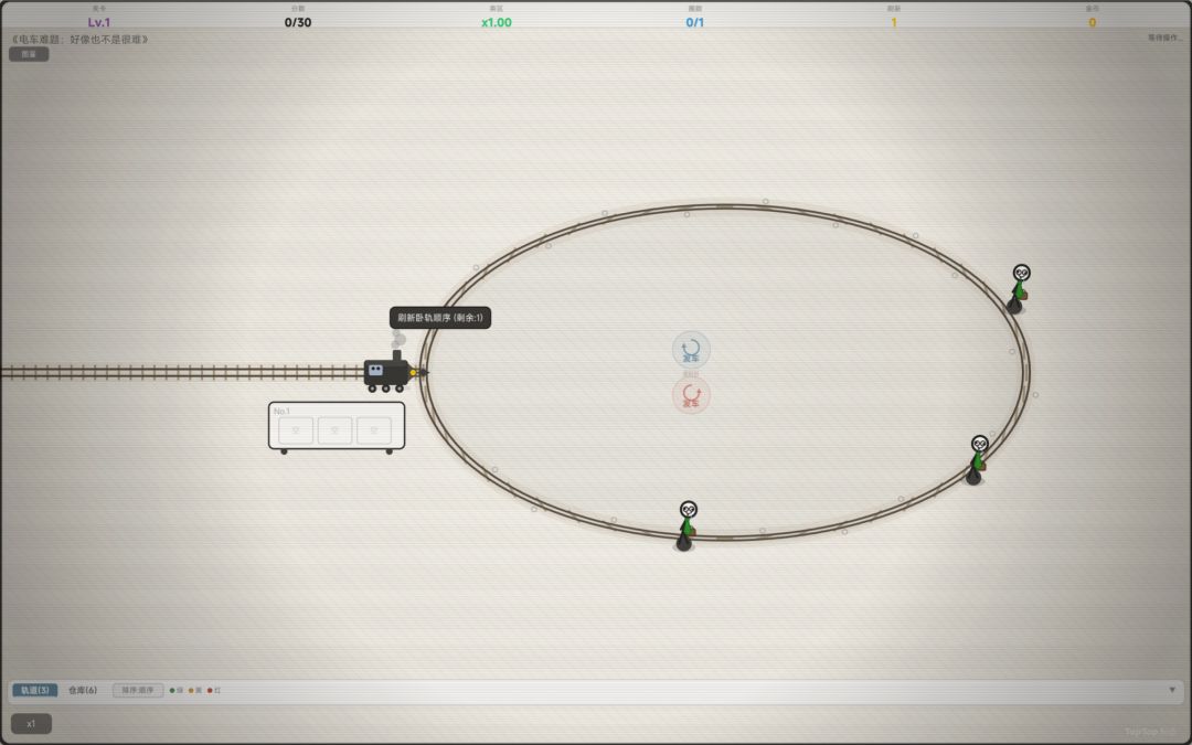电车难题：好像也不是很难游戏截图