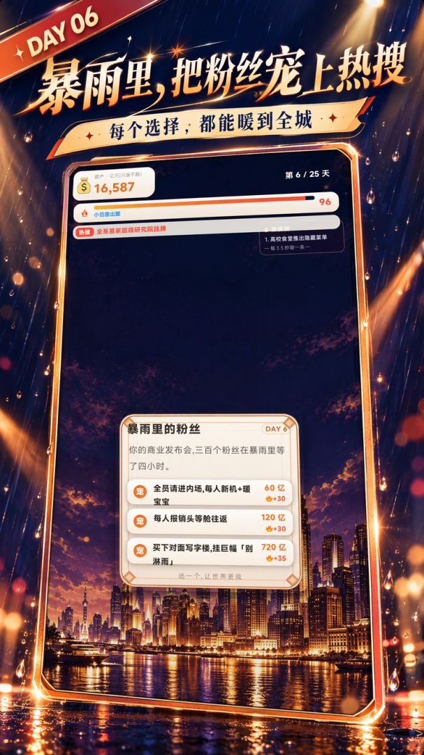 幻梦人生模拟器游戏截图