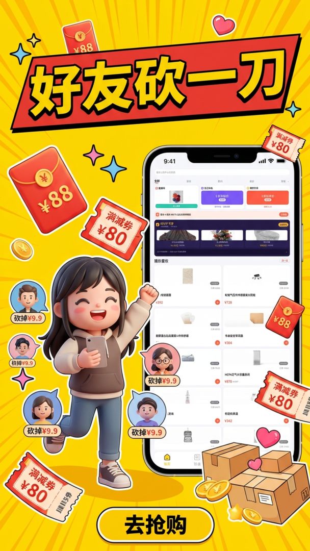 别闲着！网购模拟器游戏截图