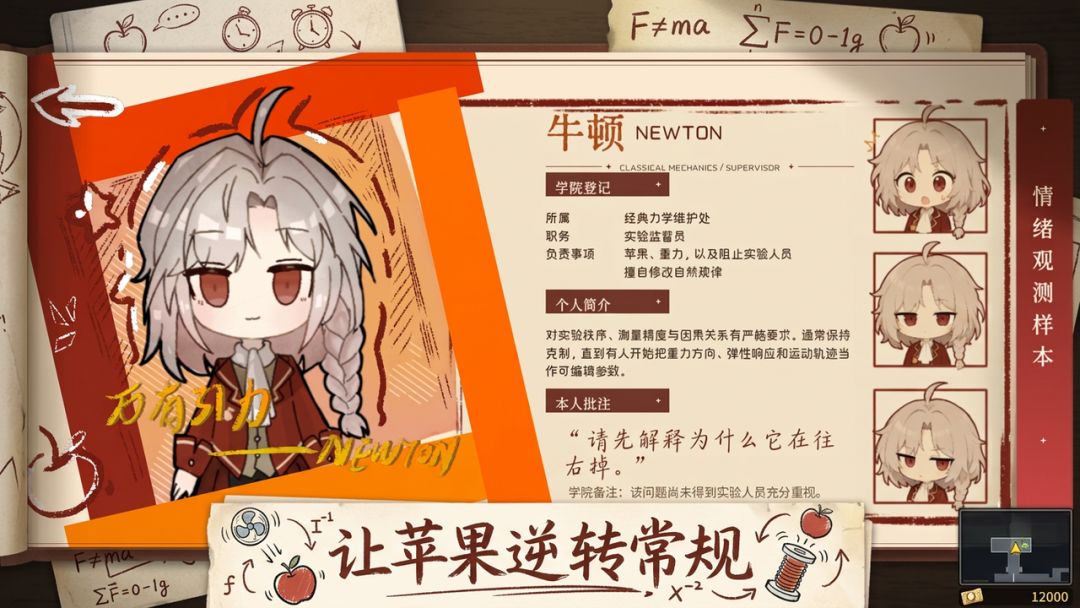 不经典力学NEWTONignore游戏截图